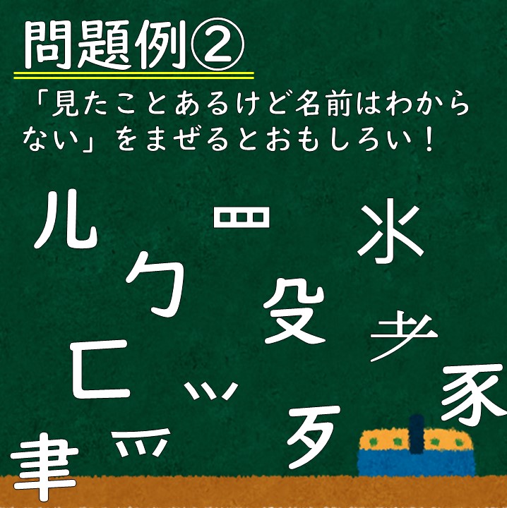 漢字ミニゲーム 部首あて うー先生の引き出し