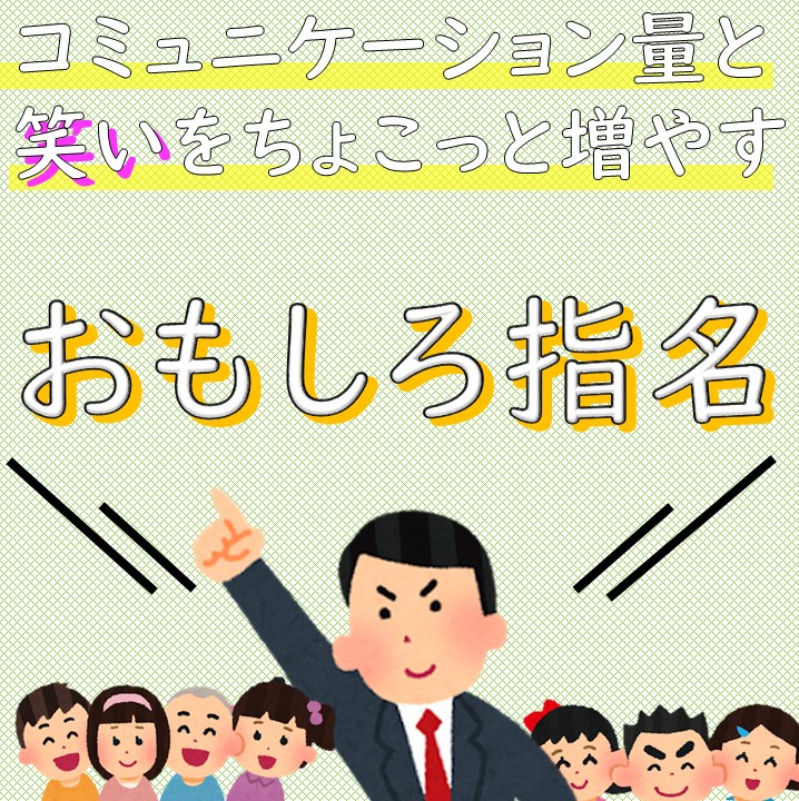 漢字５０問テスト活用術 うー先生の引き出し