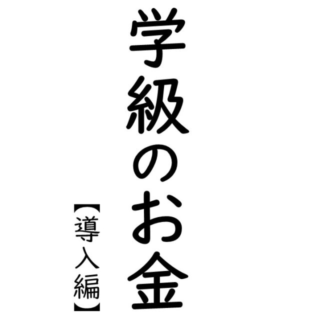 小学校６年間の間違えやすい漢字の書き順を１枚のプリントに 地獄の書き順プリント Ver 1 うー先生の引き出し