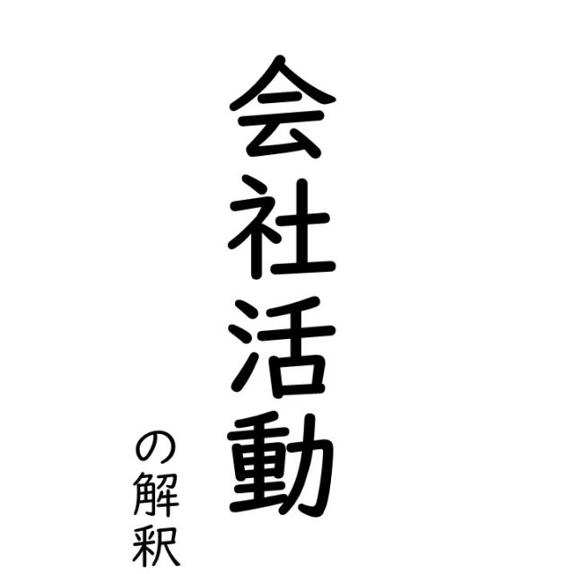 漢字などの書き順の指導は必要 学習指導要領や文部省の文章から考える うー先生の引き出し